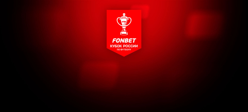 Зенит — Оренбург